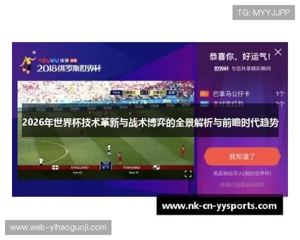 世界杯历史数据深度解析与胜负趋势预测新视角