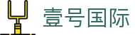 壹号国际 - 壹号国际官方网站入口